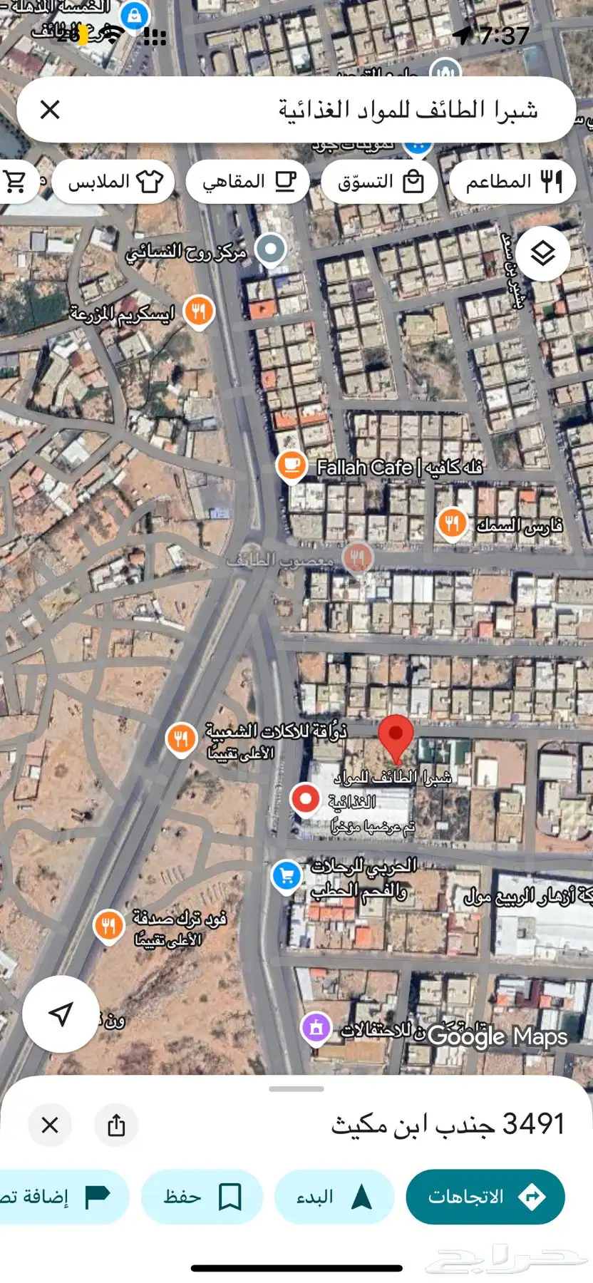 أرض للبيع 2400 بصك الكتروني في حي سلطانة خلف سوبر ماركت شبرا 0