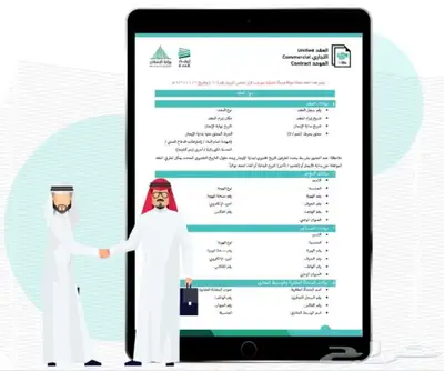 خدمة توثيق عقود الايجار   سكني - تجاري 0