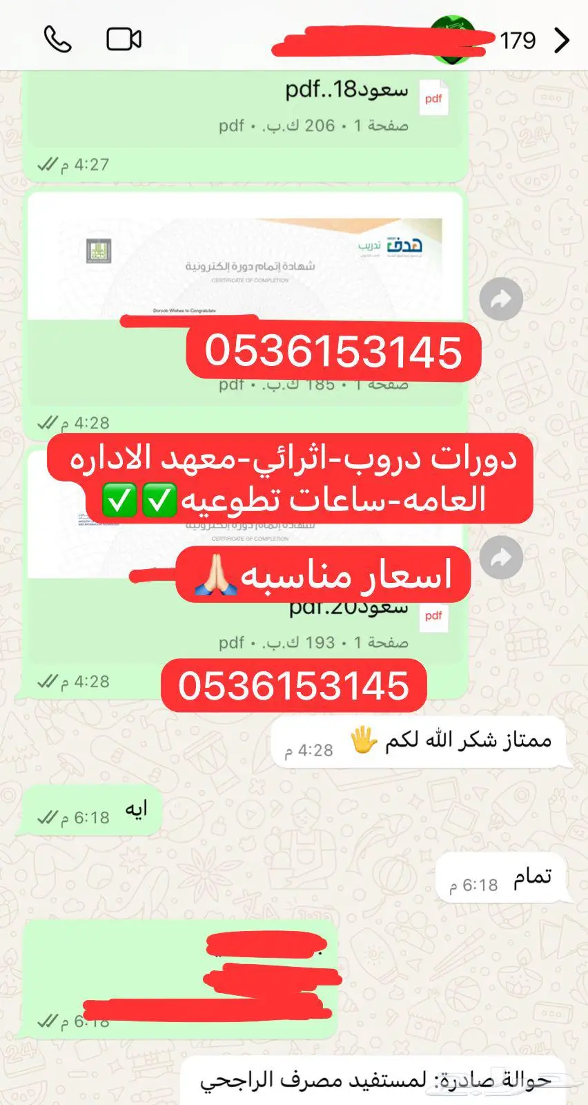 ساعات تطووع معتمده 0