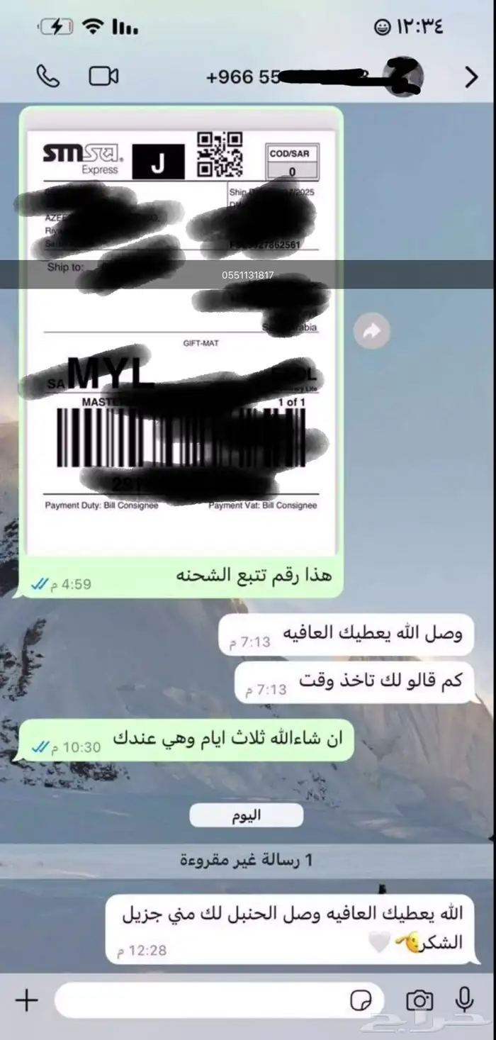 حنبل 5