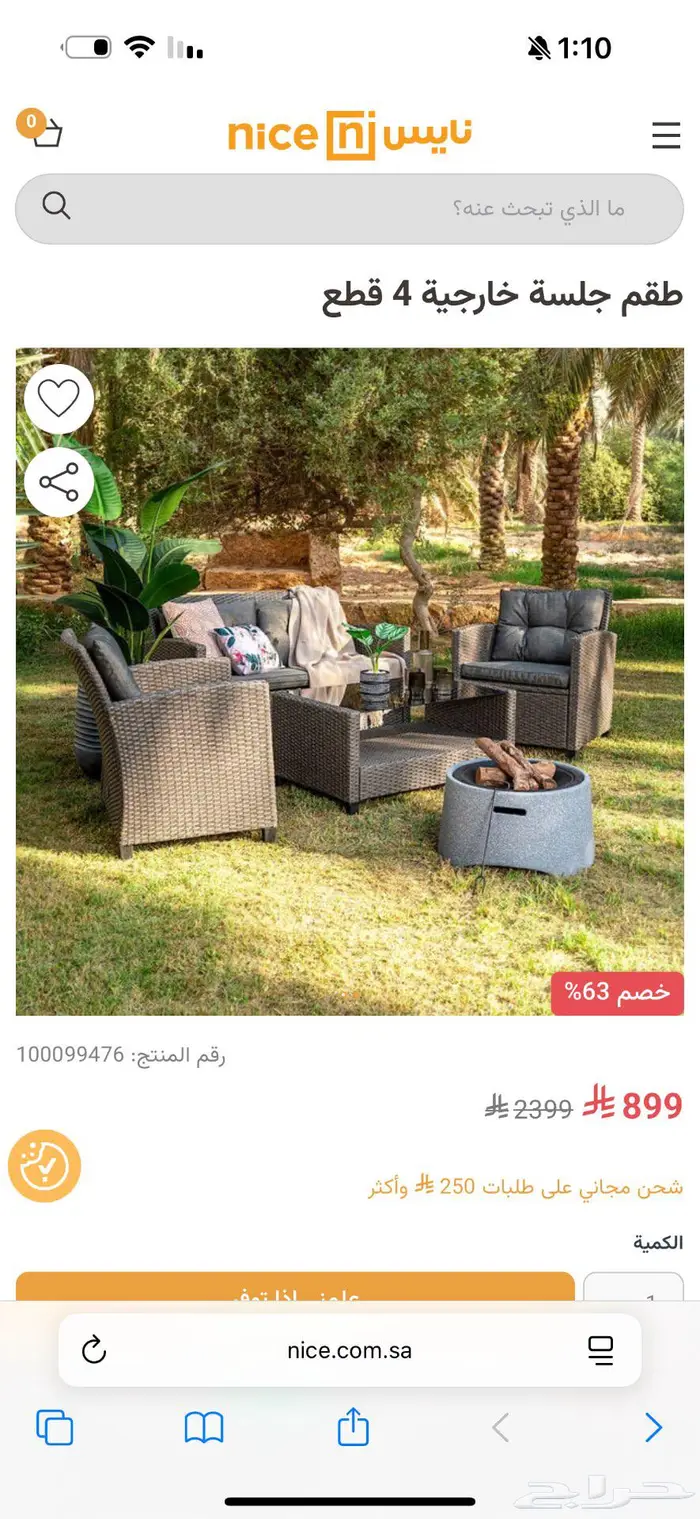 جلسة خارجيه 0