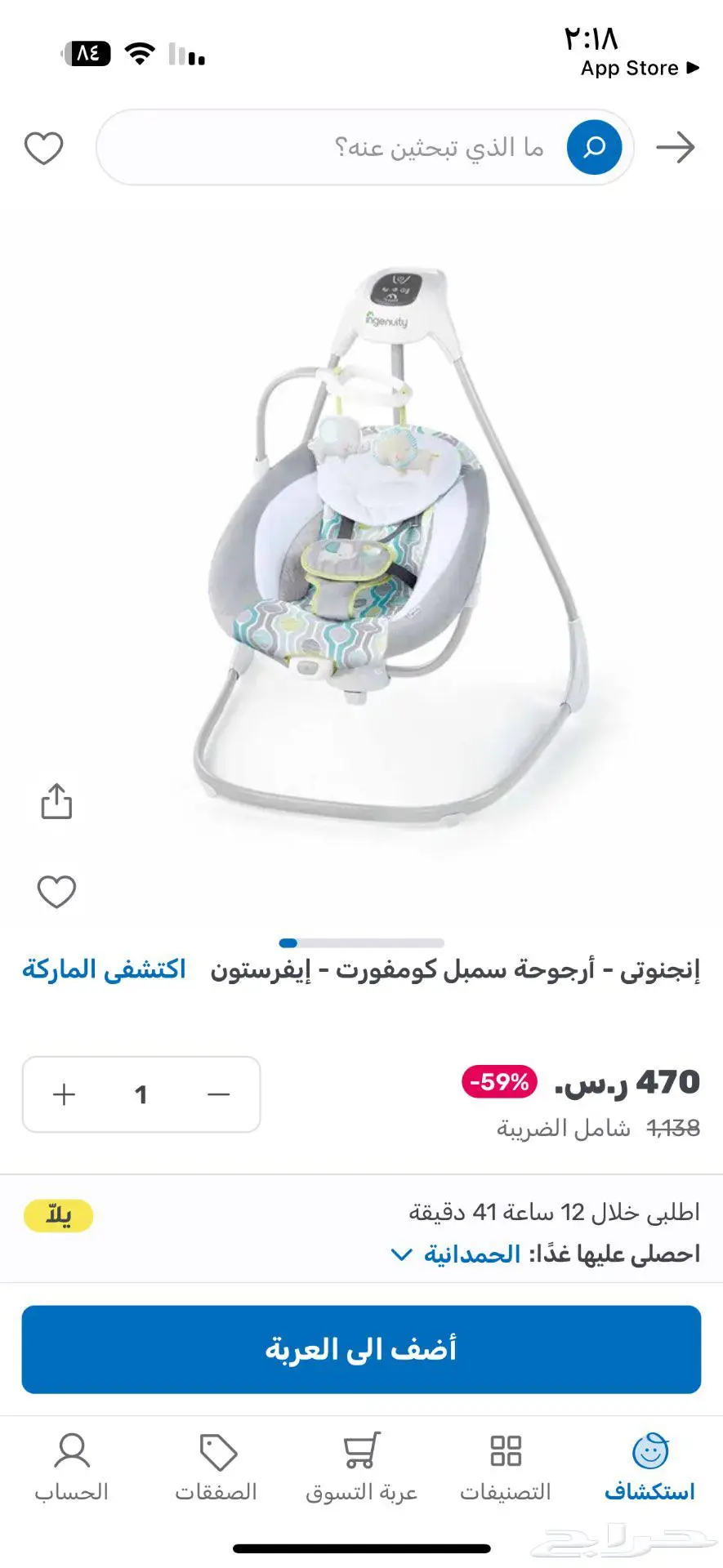كرسي اطفال هزاز 0