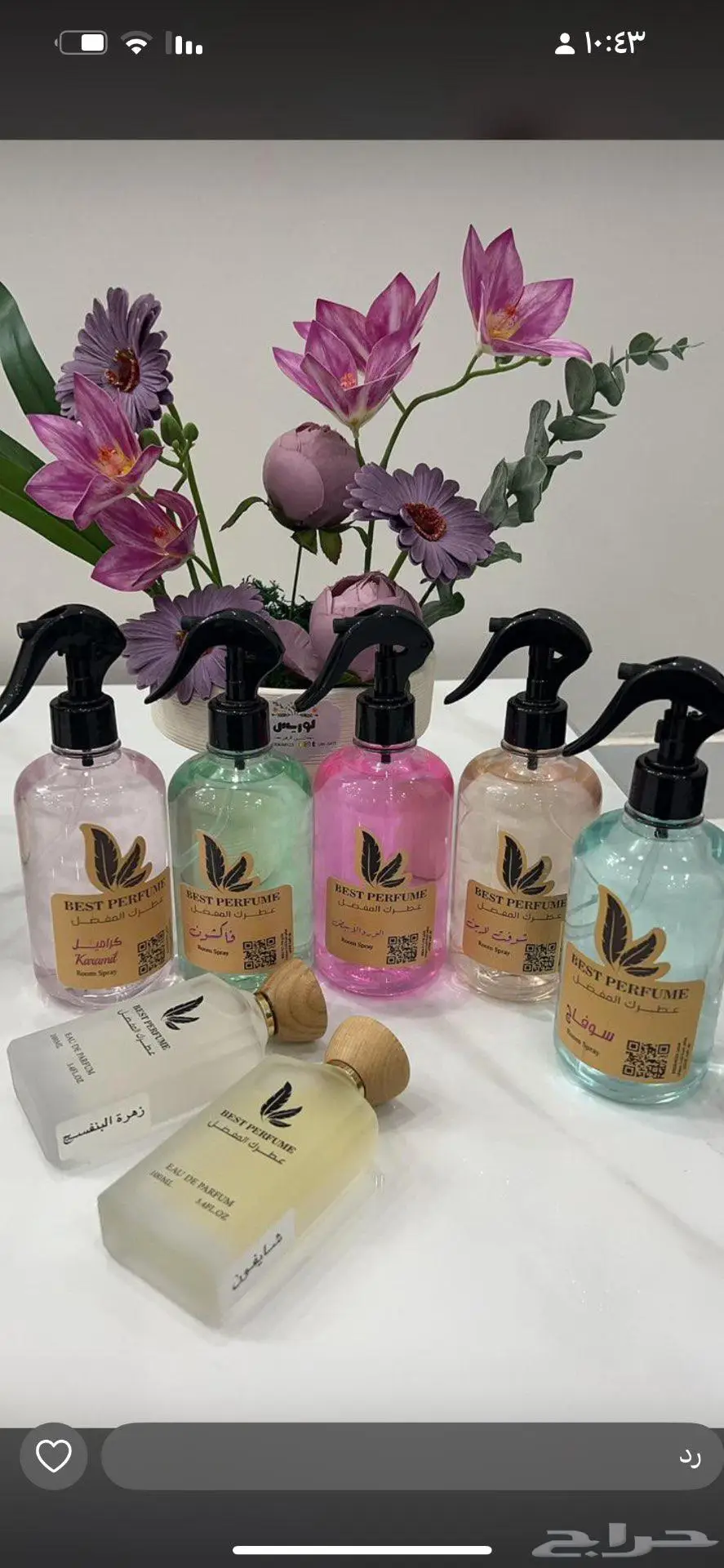 عطور 1