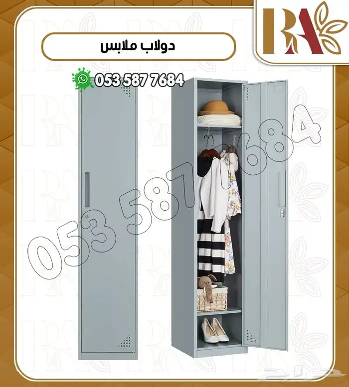 دولابي ملابس 2 رف وتعليق 2