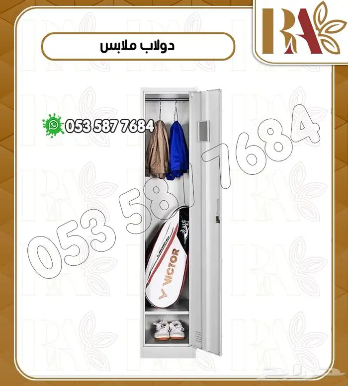 دولابي ملابس 2 رف وتعليق 4