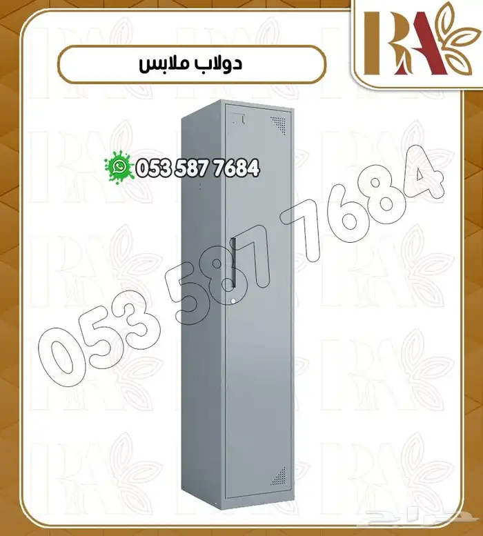 دولابي ملابس 2 رف وتعليق 1