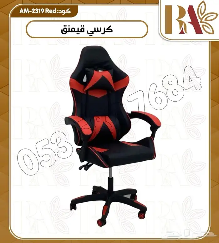كرسي جيمنج كراسي قيمنق 0