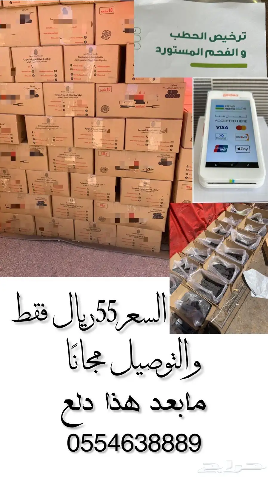 السلام عليكم بيع حطب وفحم مستورد فاخر 1