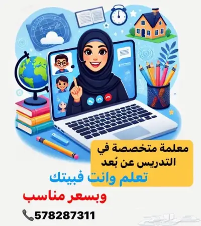 تأسيس أطفال قراءة وكتابة 0