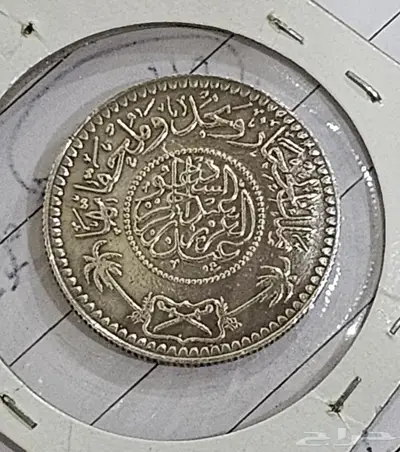عملات معدنية سعودية 2