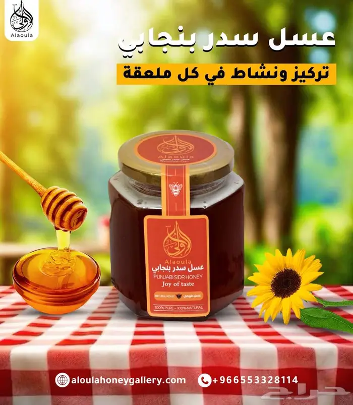 لدينا جميع أنواع العسل الحرالصافي السدر الأصلي مشروط 13