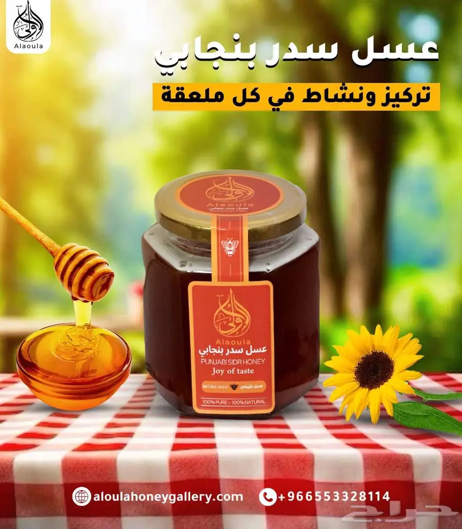 لدينا جميع أنواع العسل الحرالصافي السدر الأصلي مشروط 13