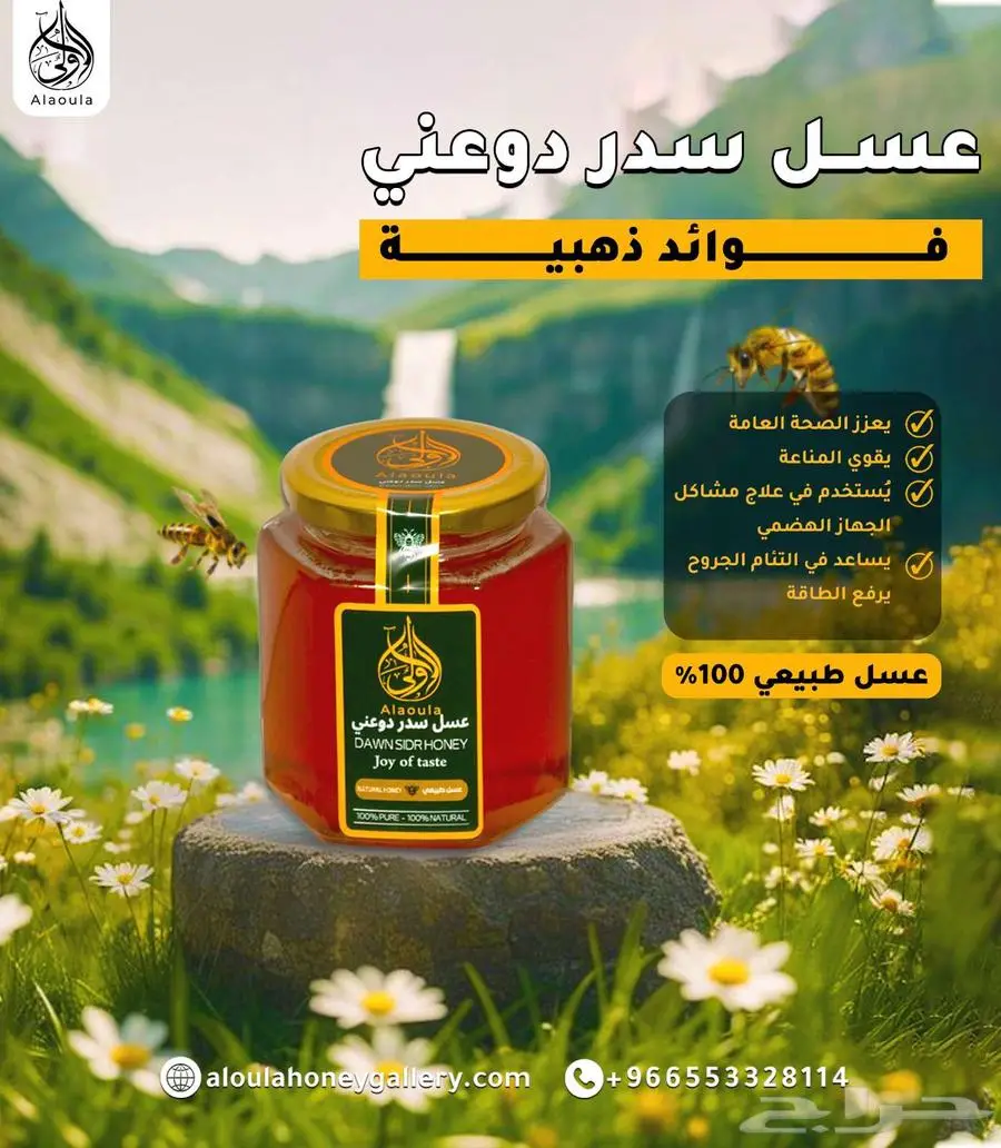 لدينا جميع أنواع العسل الحرالصافي السدر الأصلي مشروط 5