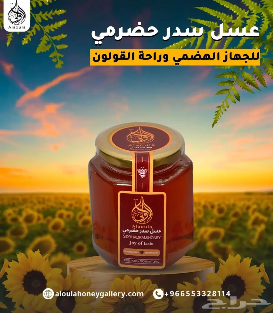 لدينا جميع أنواع العسل الحرالصافي السدر الأصلي مشروط 4