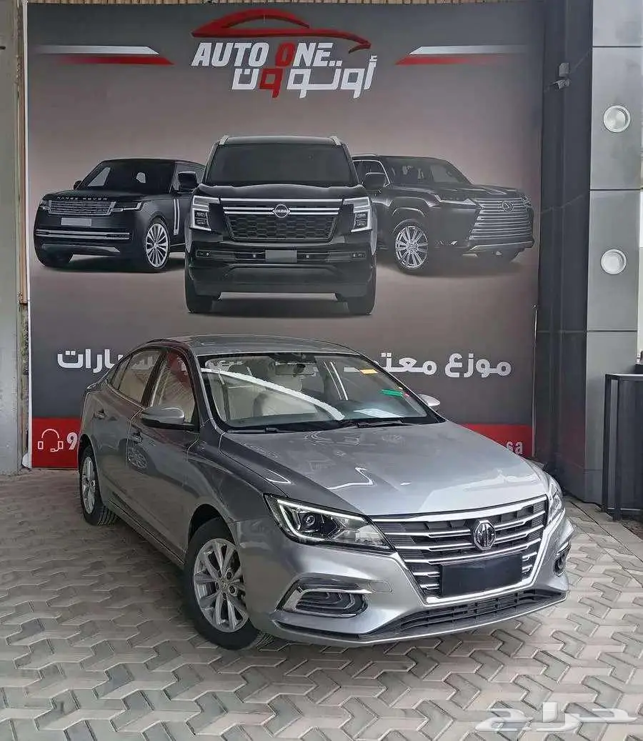 ام جى 5 كمفورت 2024 تحطيم اسعار 1
