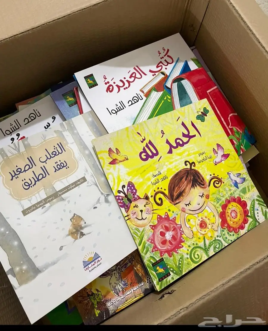 كتب أطفال متنوعه 1