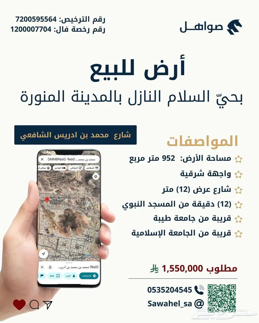 أرض للبيع في حي السلام بمنطقة المدينة المنورة 0