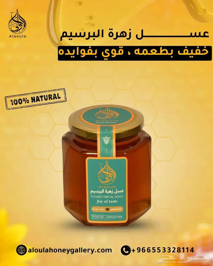 لدينا جميع أنواع العسل الحرالصافي السدر الأصلي مشروط 11