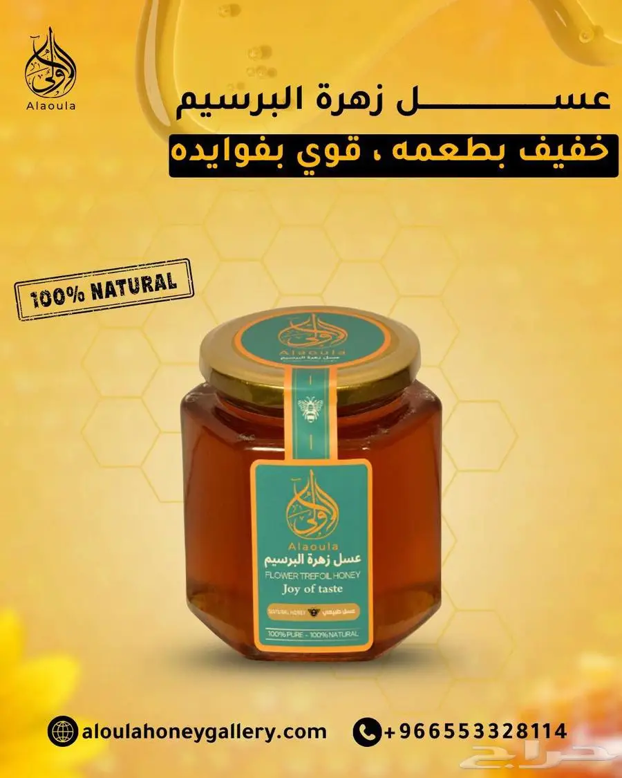 لدينا جميع أنواع العسل الحرالصافي السدر الأصلي مشروط 11