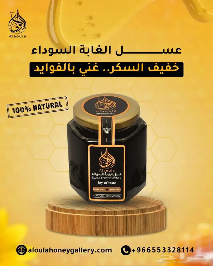 لدينا جميع أنواع العسل الحرالصافي السدر الأصلي مشروط 8