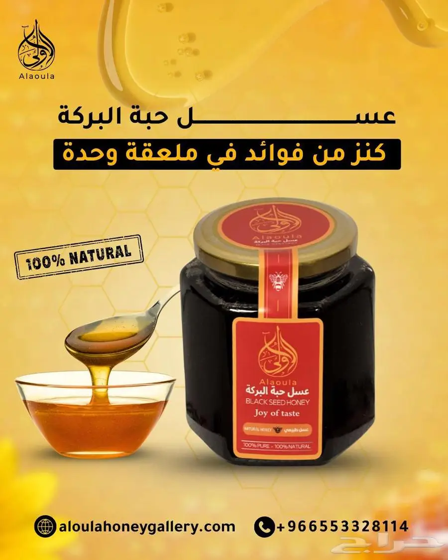لدينا جميع أنواع العسل الحرالصافي السدر الأصلي مشروط 12