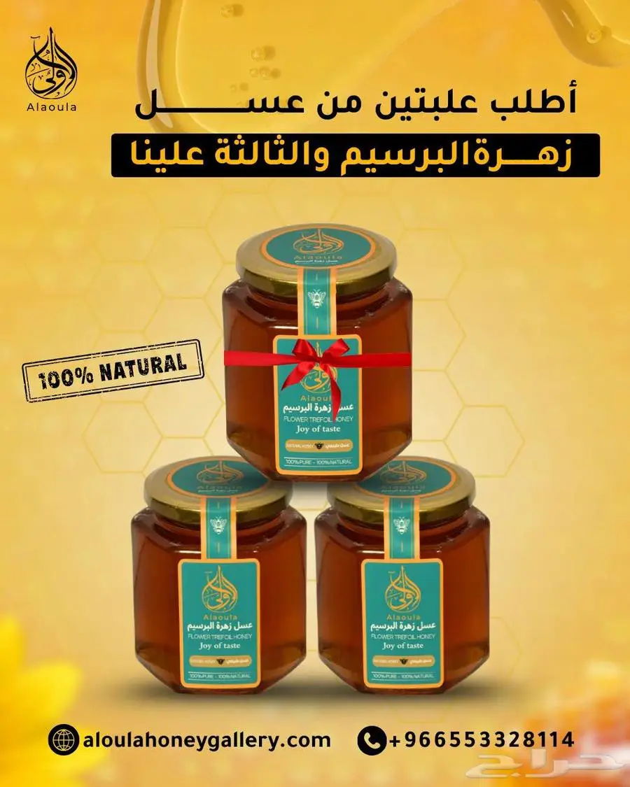 لدينا جميع أنواع العسل الحرالصافي السدر الأصلي مشروط 10