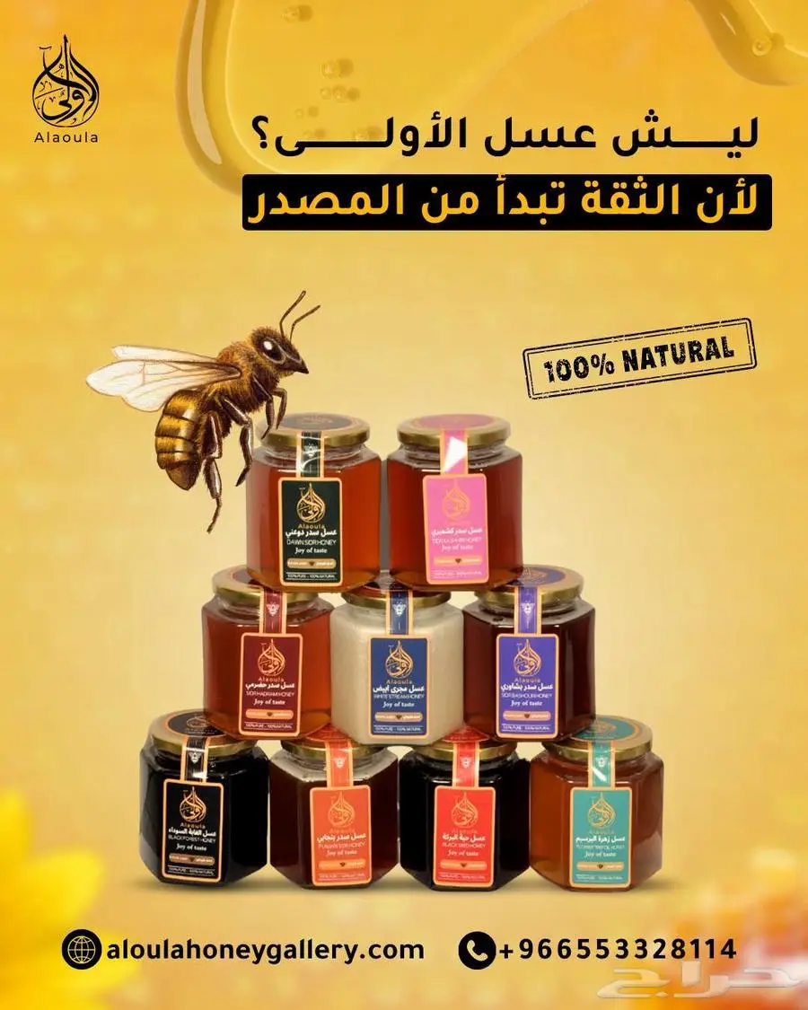 لدينا جميع أنواع العسل الحرالصافي السدر الأصلي مشروط 3