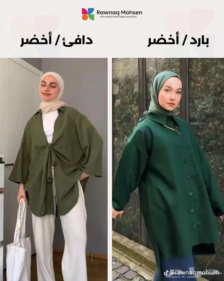 تحليل اندرتون البشره استشاره اونلاين او حضور بحده 1
