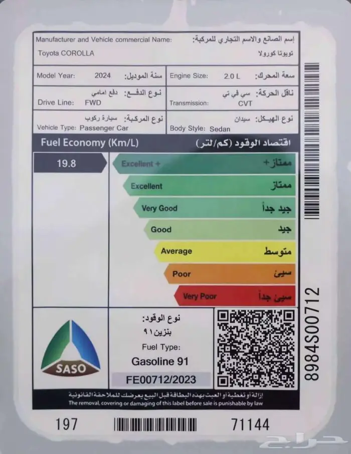 تويوتا كورولا ماكينة 2000 فتحه سقف 7