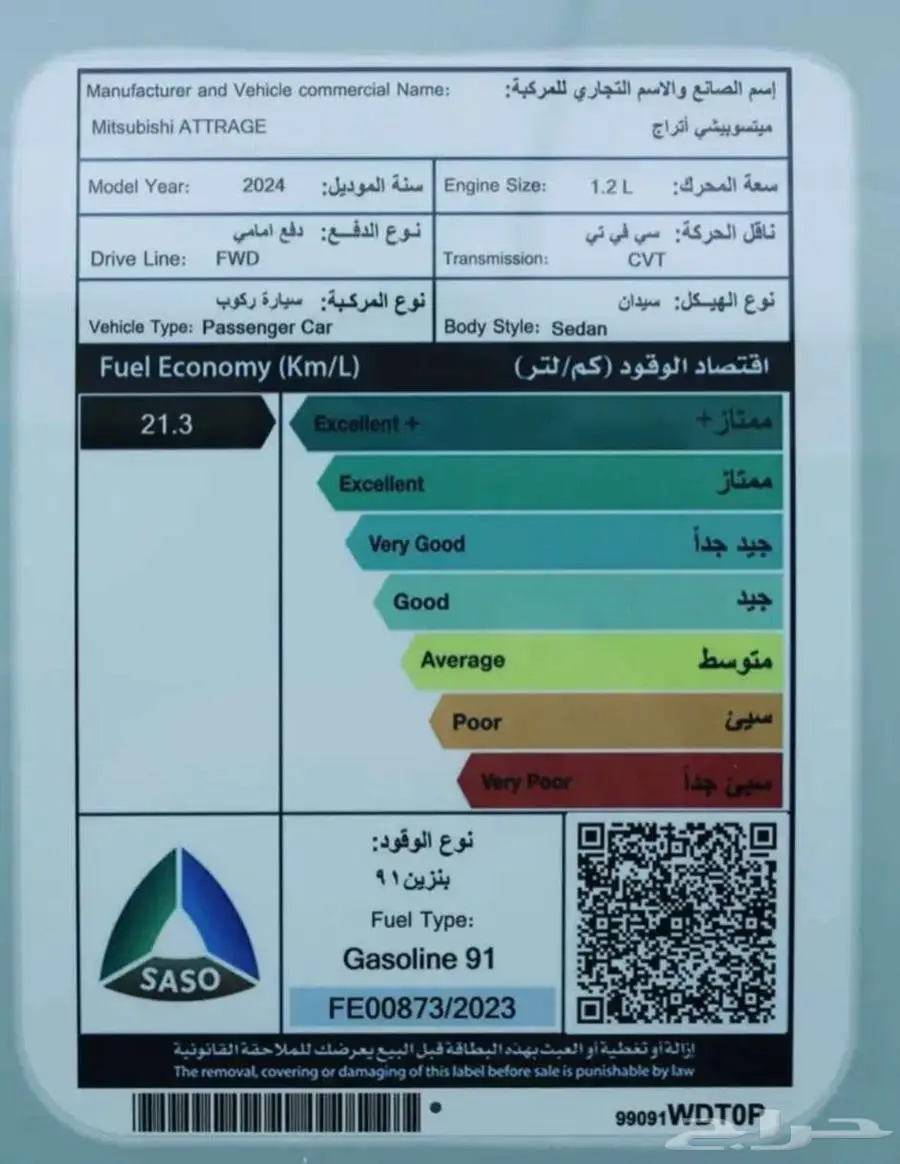 افضل الحلول التمويليه ميتسوبيشي اتراج فل كامل 2024 15