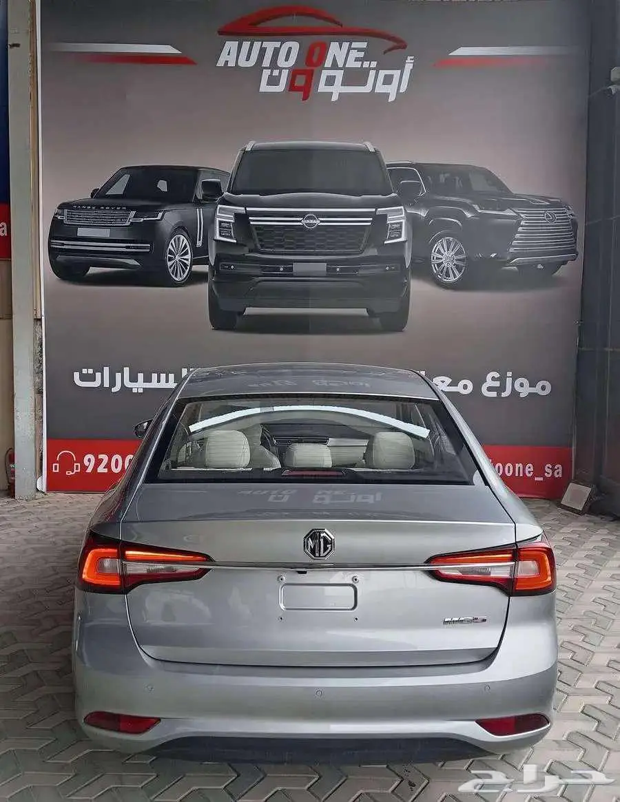 ام جى 5 كمفورت 2024 تحطيم اسعار 6