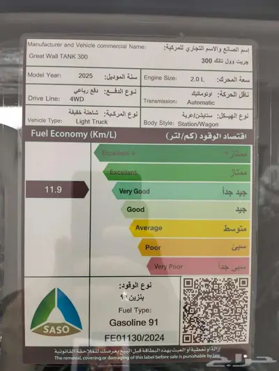 تانك 300 كونكيرور 2025 خصومات للكاش والتقسيط هدايا مجانية 10