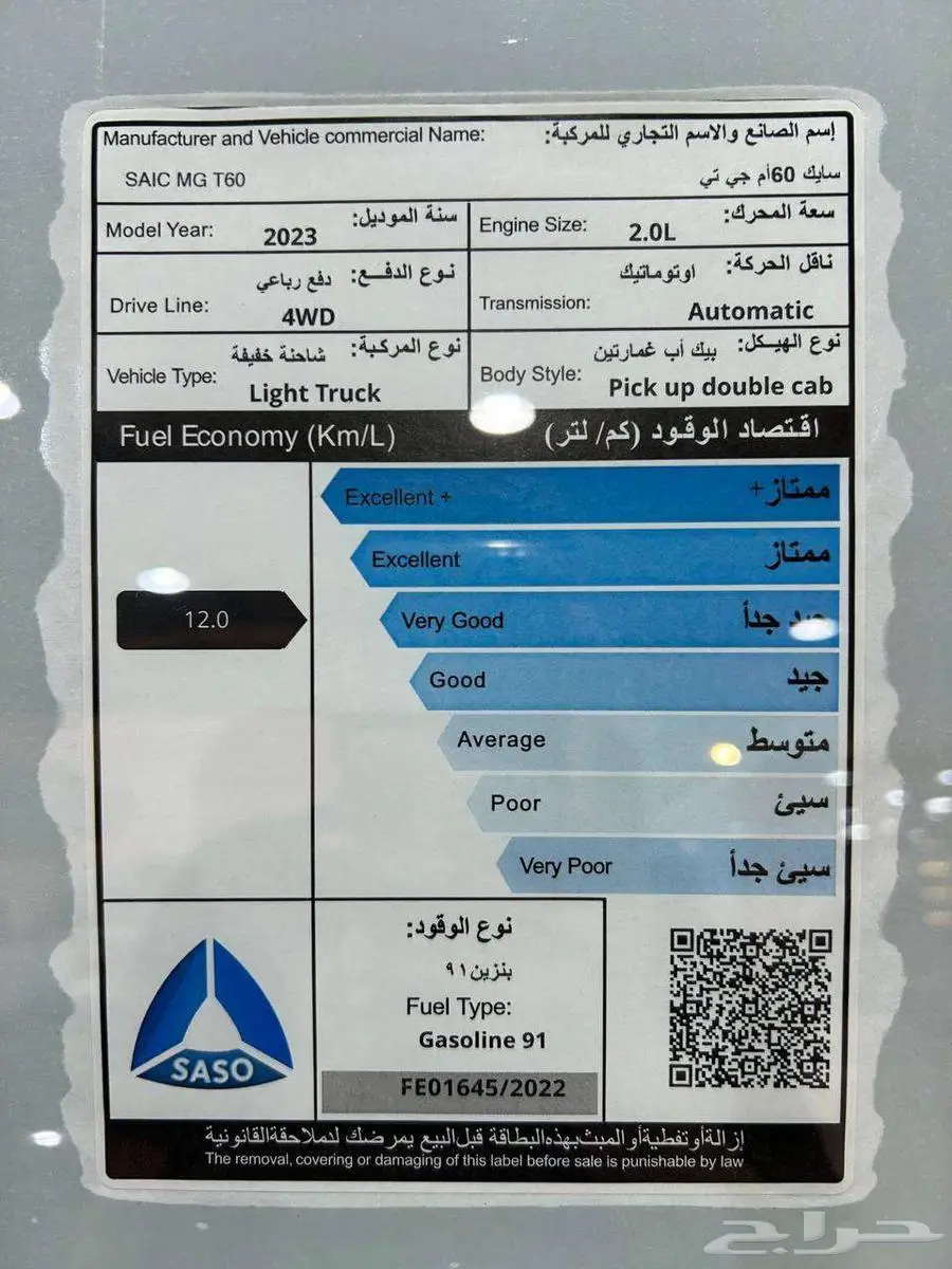 عرض خاص MG T60 اتوماتيك بنزين دبل موديل 2023 بطاقه جمركيه 11