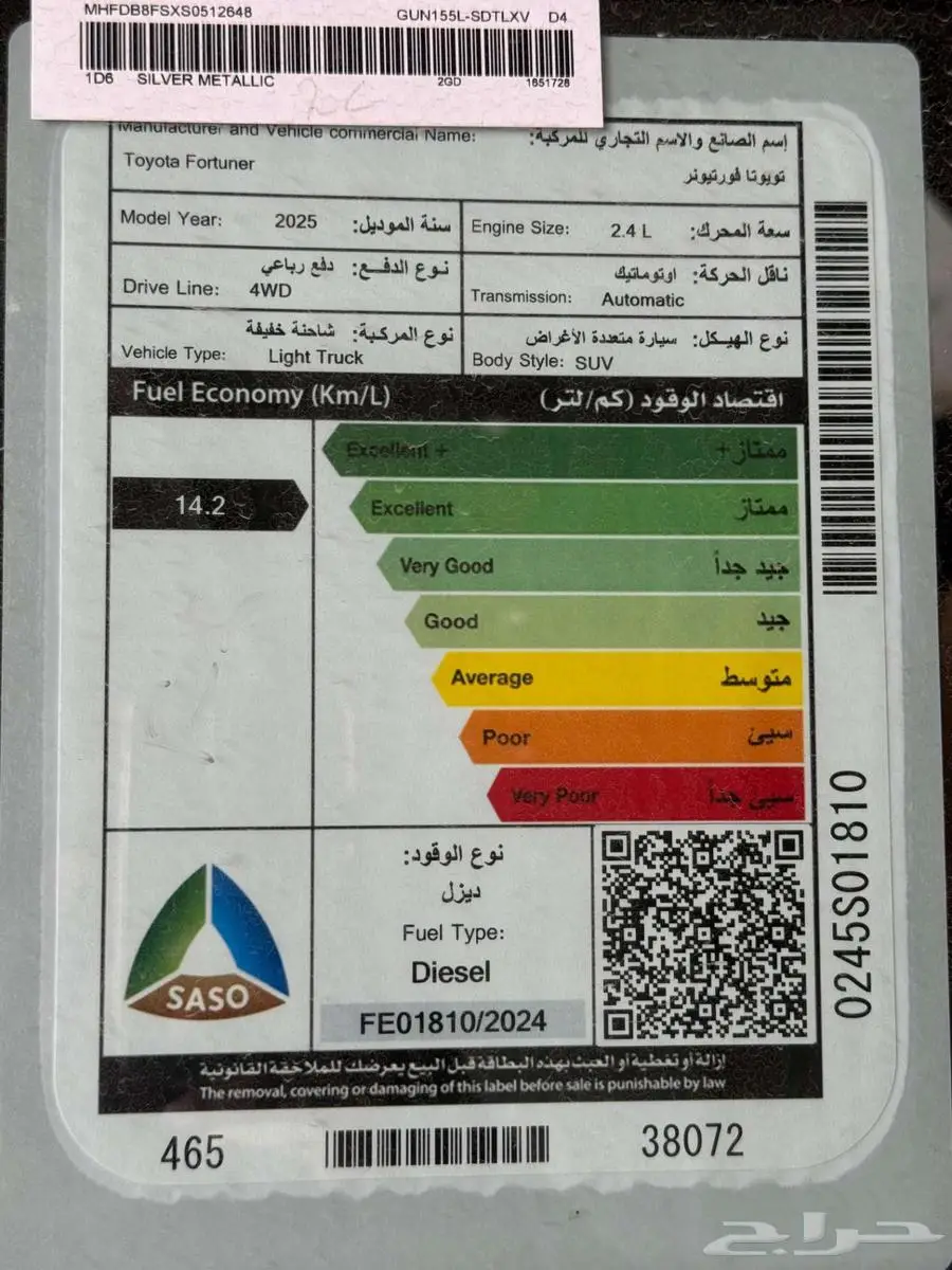 تويوتا فورتشنر GX2 4 4 ديزل 2025 كاش وأقساط 8