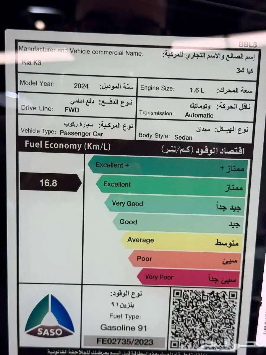 كيا K3 ستاندر ونصف فل 2024 13