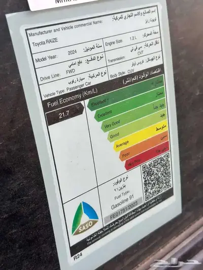 تويوتا رايز ستاندرد بقسط يبدا من 885ريال 4
