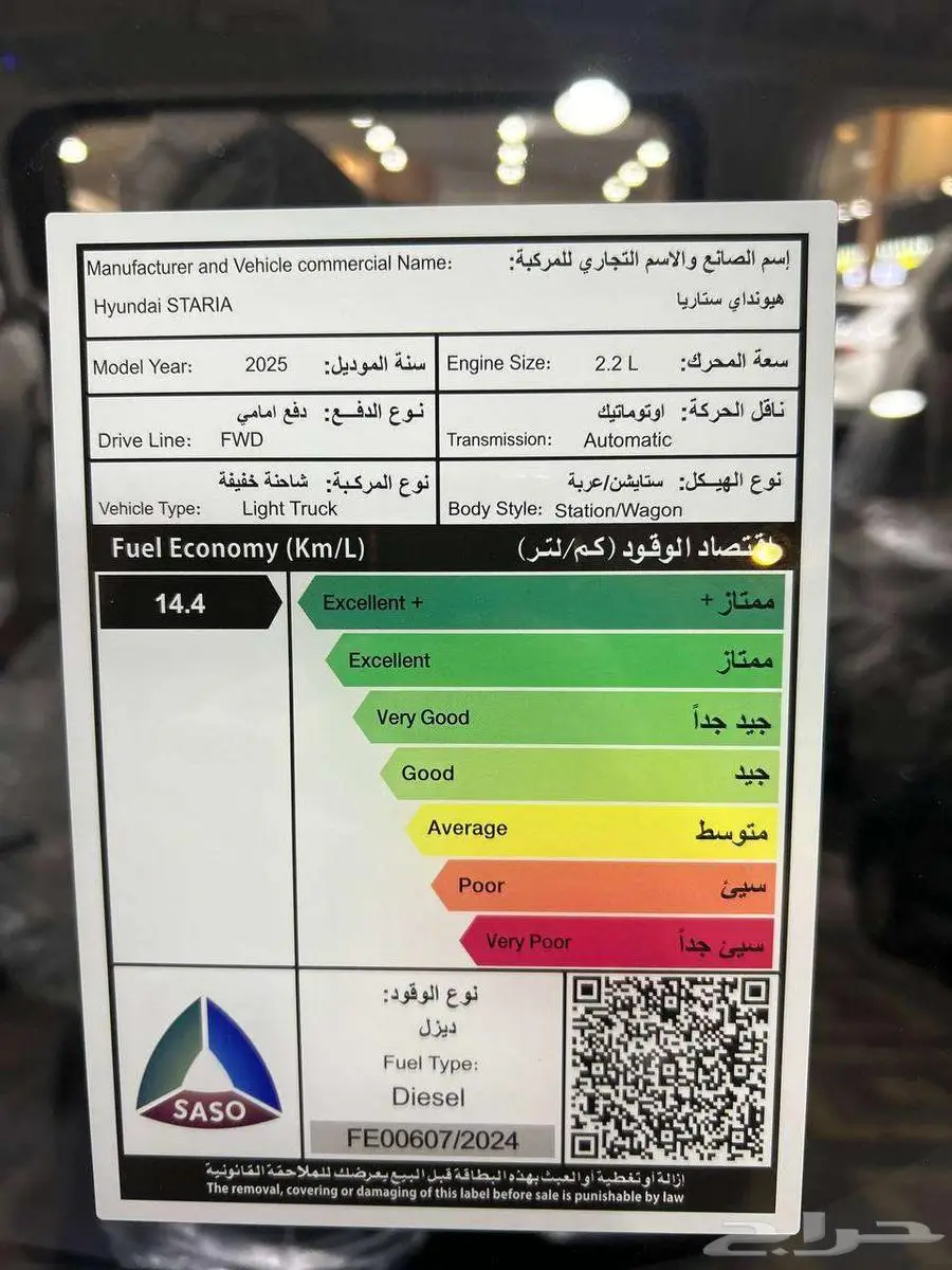 هيونداي ستاريا 9 ركاب ديزل 2025 كاش واجار منتهي بتمويل 3