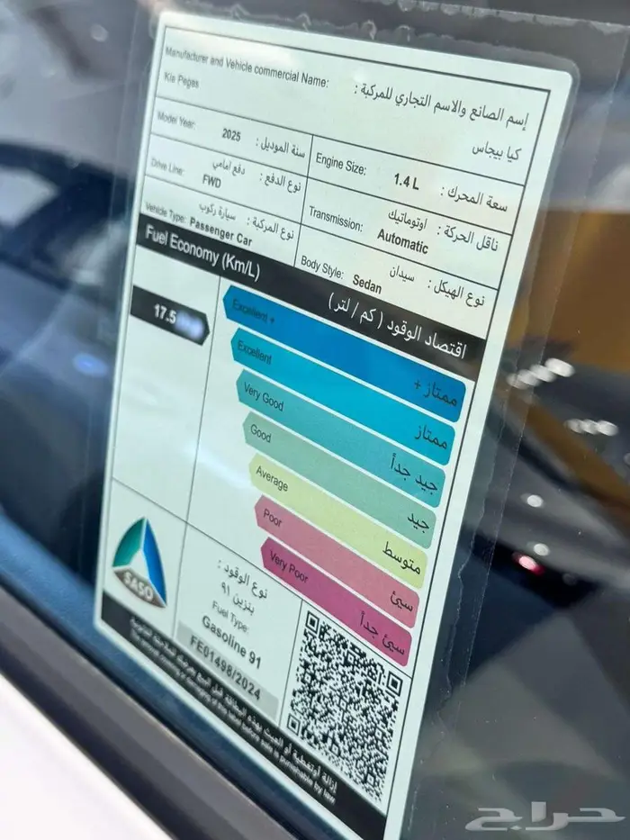 كيا بيجاس فل كامل وستاندر موديل 2025 7
