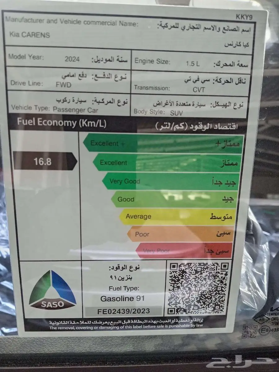 كيا كارينز 7 مقاعد استاندر و نصف فل 2025 12