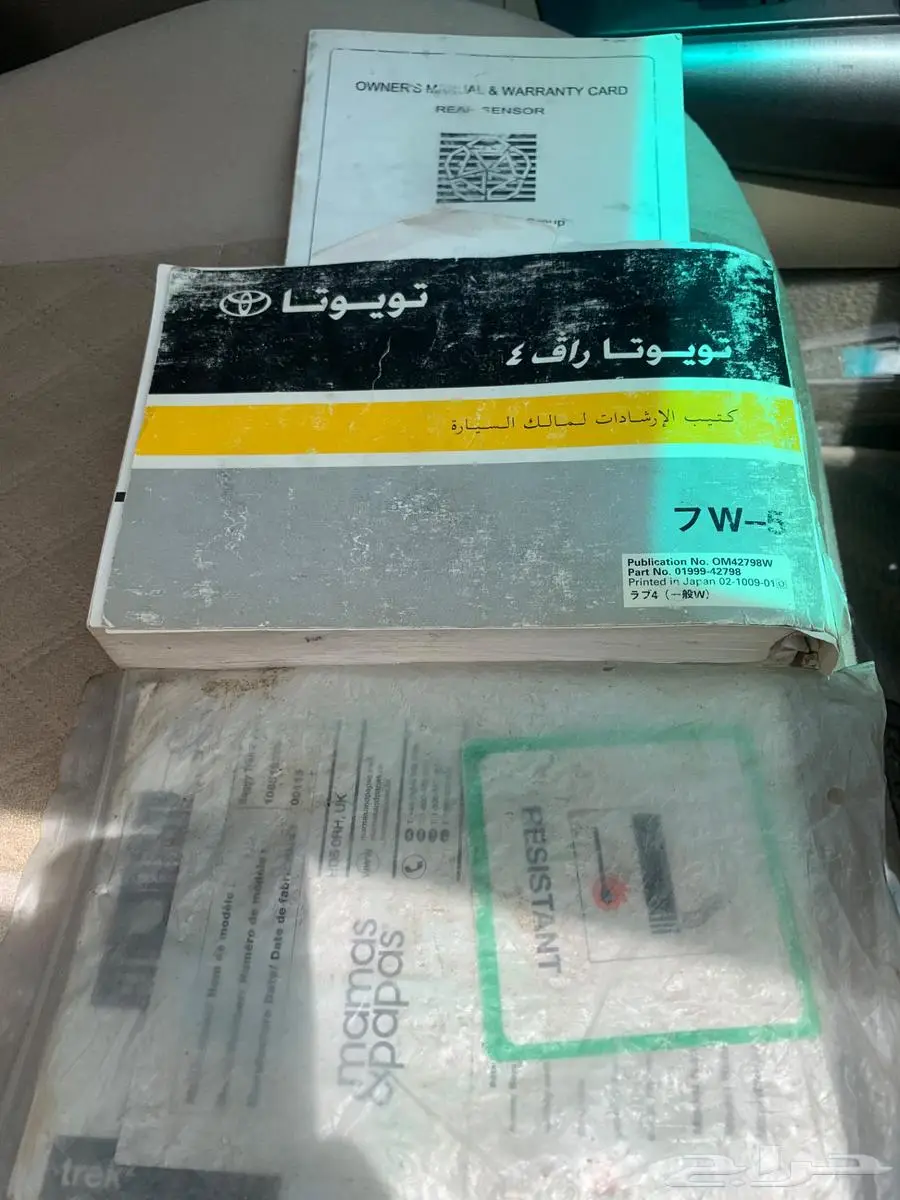 راف فور فل كامل أبيض لؤلؤي سعودي نظيف 5