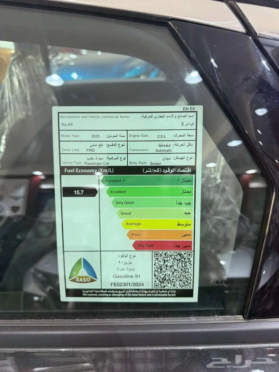 كيا K5 استاندر مطور 2025 بالنقد والتقسيط 6