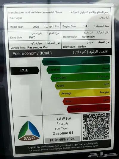 كيا بيجاس ستاندر2025 13