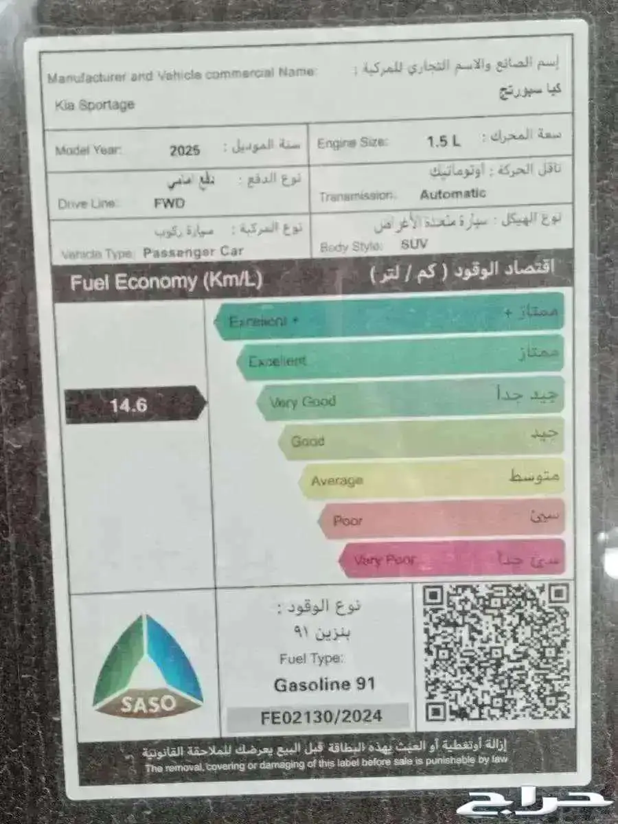 كيا سبورتاج نص فل GLS مكينه1.5موديل 2025 14