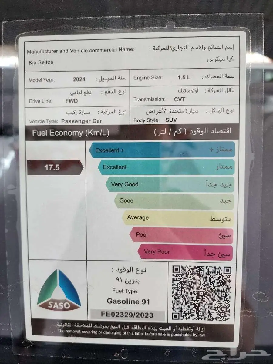 عرض حصري كيا سيلتوس GL استاندر موديل 2024 3