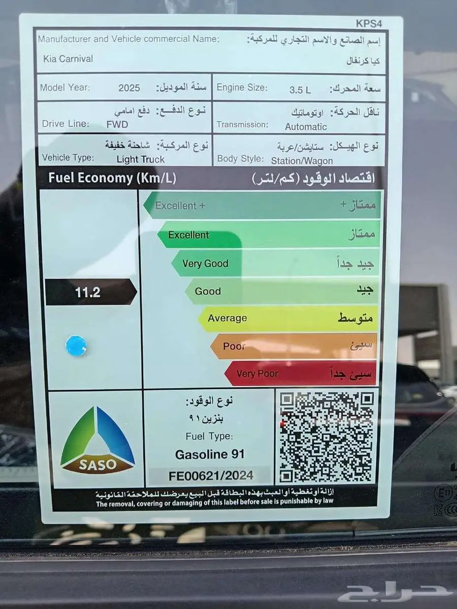 كيا كارنفال نص فل موديل 25 أقساط وكاش 13