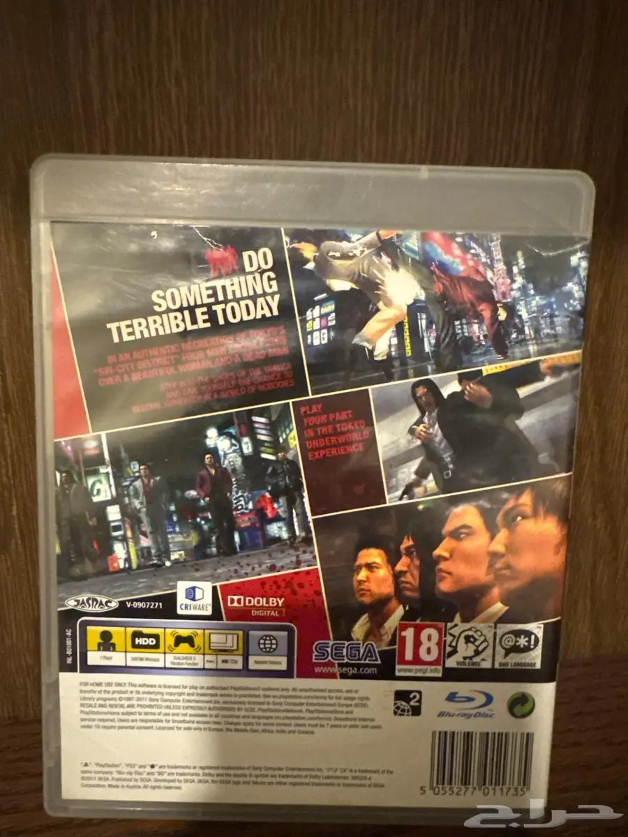 Hades   yakuza 4 4