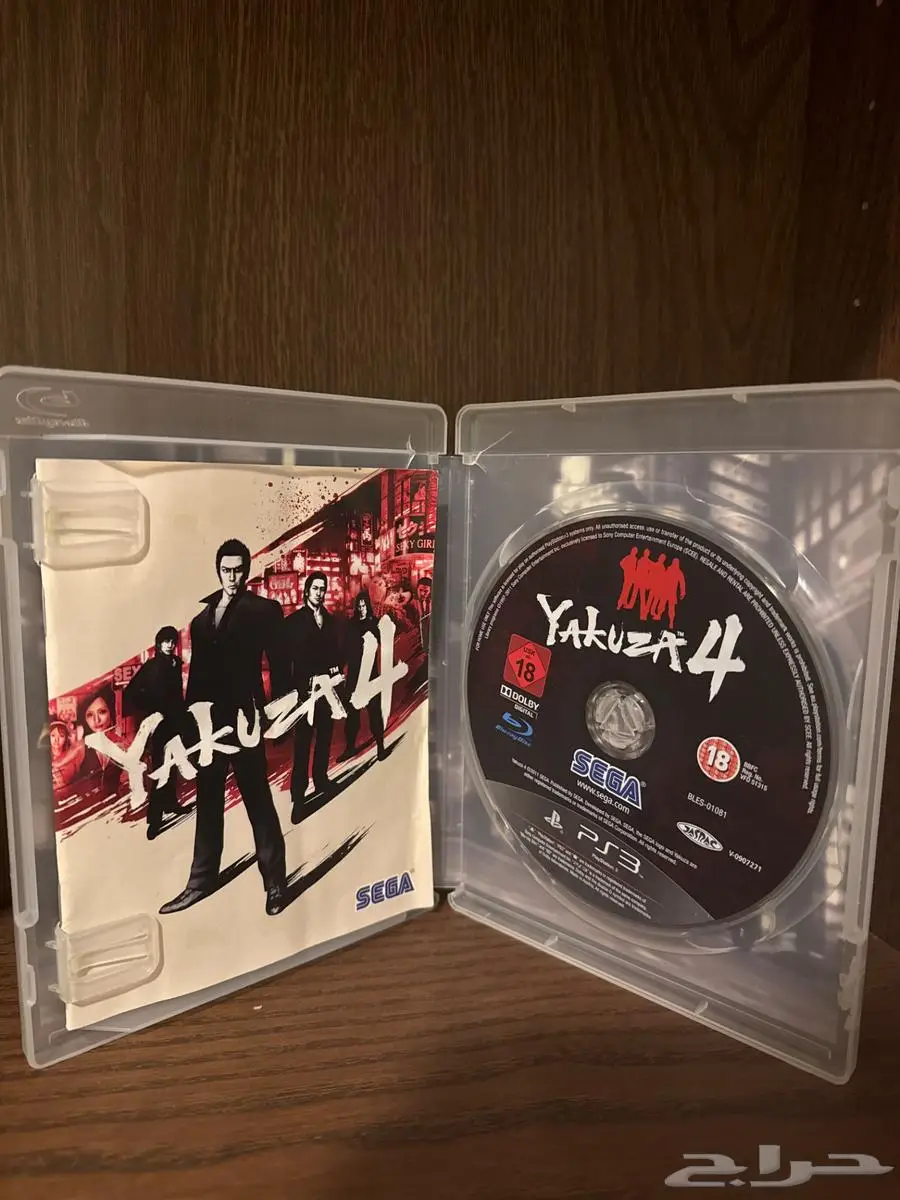 Hades   yakuza 4 5