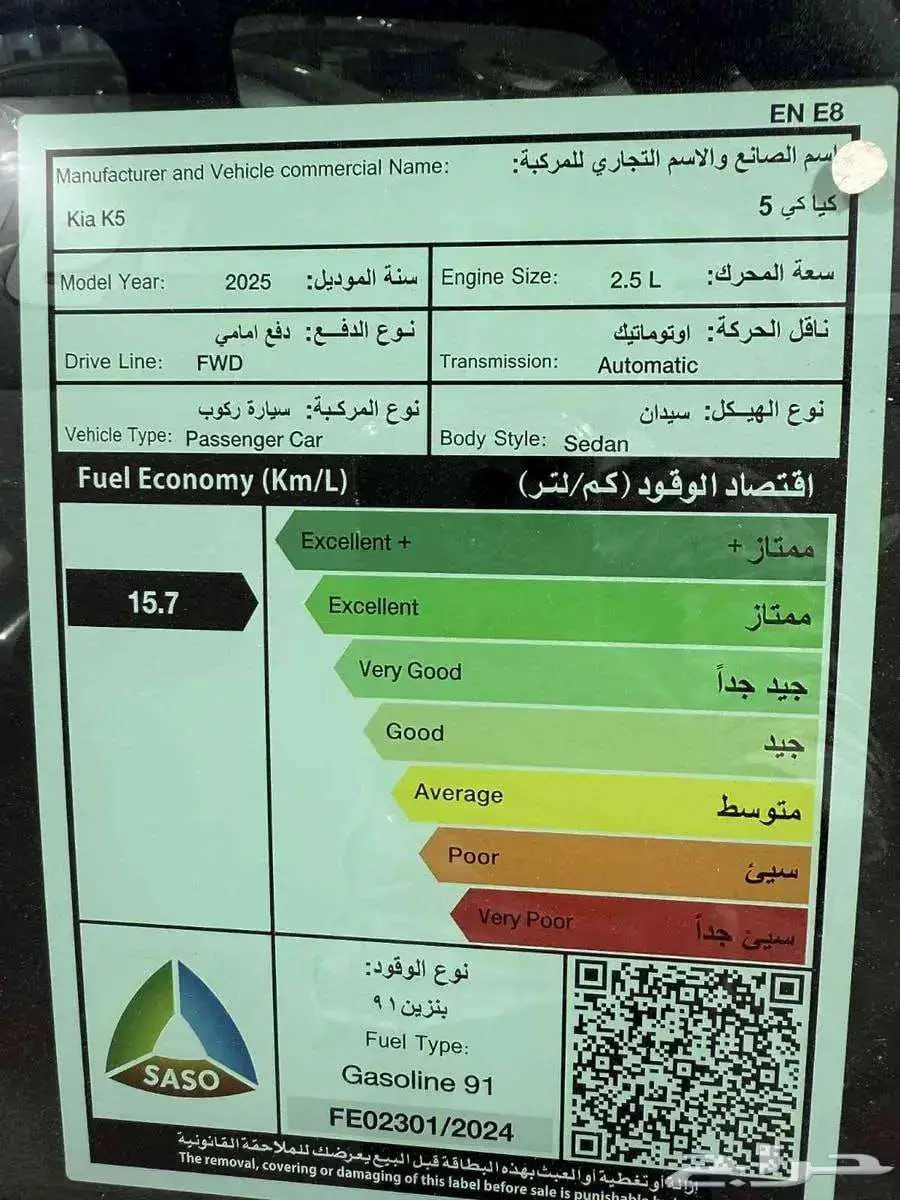 كيا كي 5 جي تي لاين فل 2025 كاش وتقسيط 12