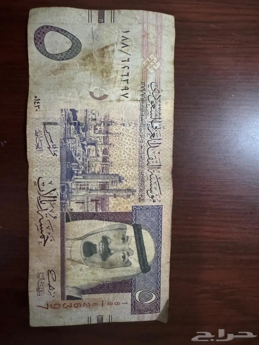 مبلغ مالي قديم للبيع 0