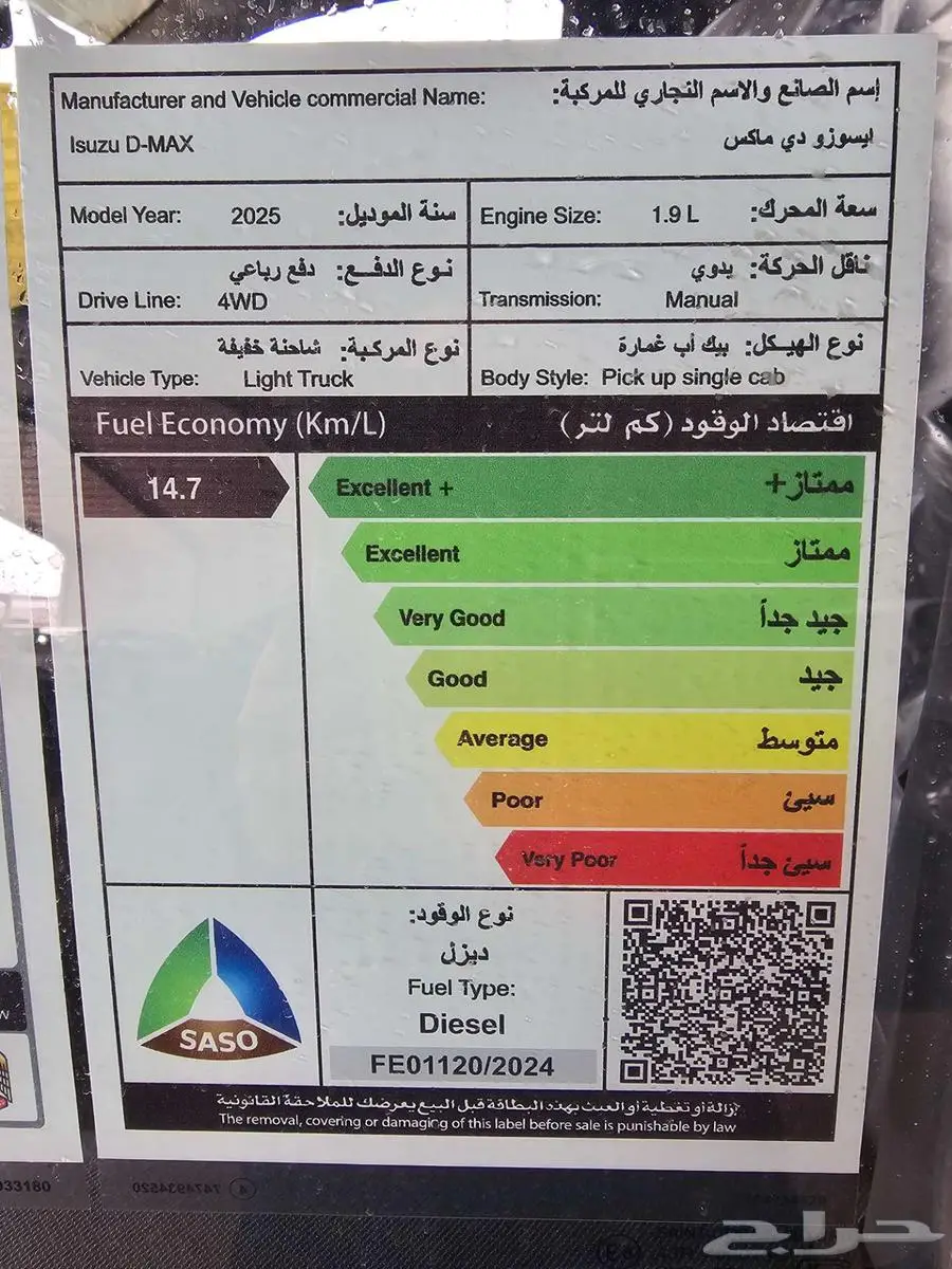ايسوزو استاندر دبل غماره مودديل 2025 4